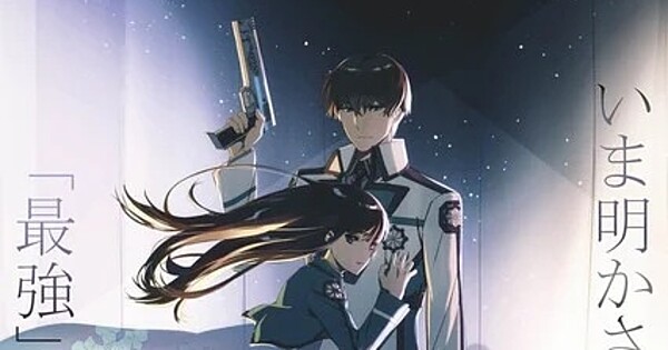 The Irregular at Magic High School: Yotsuba Succession Arc Anime Filmi Malezya'da 6 Ağustos'ta Vizyona Girecek
