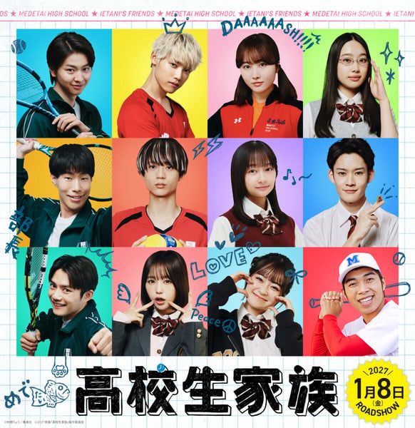High School Family: Kokosei Kazoku Film