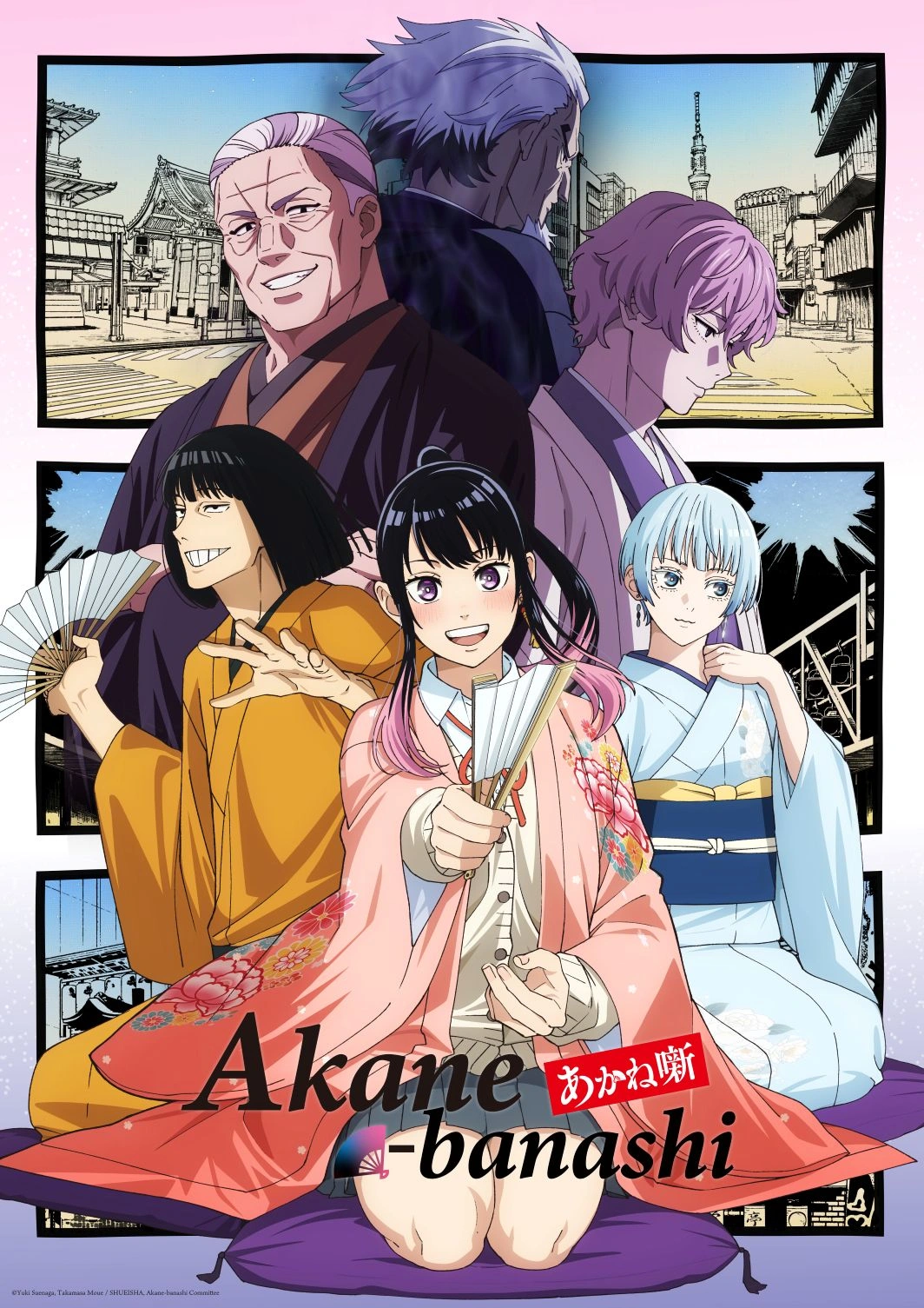 Akane-banashi Netflix İngilizce Dublaj Kadrosu Açıklandı: Ne Zaman Çıkıyor?