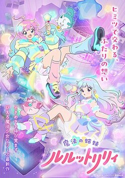 Magical Sisters LuluttoLilly Tubi ve YouTube'a Geldi: Studio Pierrot 30 Yıl Sonra Efsaneyi Nasıl Canlandırıyor?